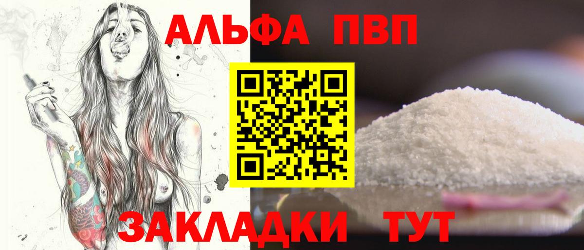 Альфа ПВП СК КРИС  Вход с VPN  А ПВП Crystall  Югорск  A PVP  A PVP Crystall 