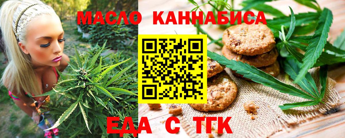 Югорск  Canna-Cookies марихуана  Вход с VPN 
