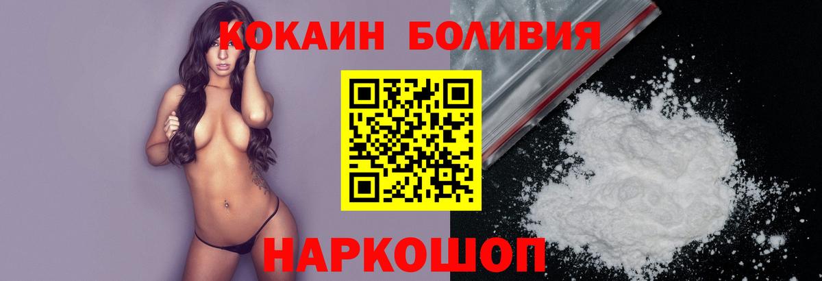 Cocaine Боливия Югорск