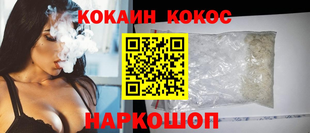 Кокаин Fish Scale  Кокаин  Югорск  Вход с VPN  COCAIN Columbia 
