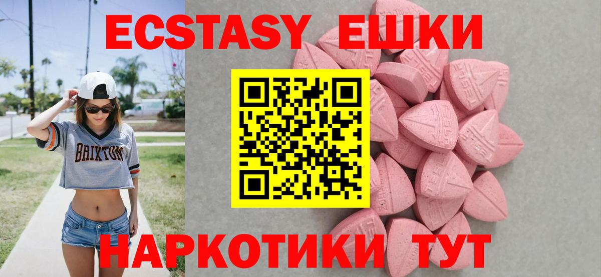 ЭКСТАЗИ  Ecstasy Punisher  ЭКСТАЗИ ешки  Вход с VPN  Югорск 