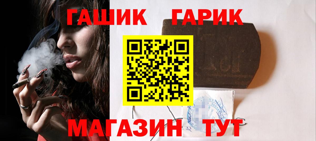 магазин продажи   ГАШИШ  Вход с VPN  ГАШ гашик  Югорск 