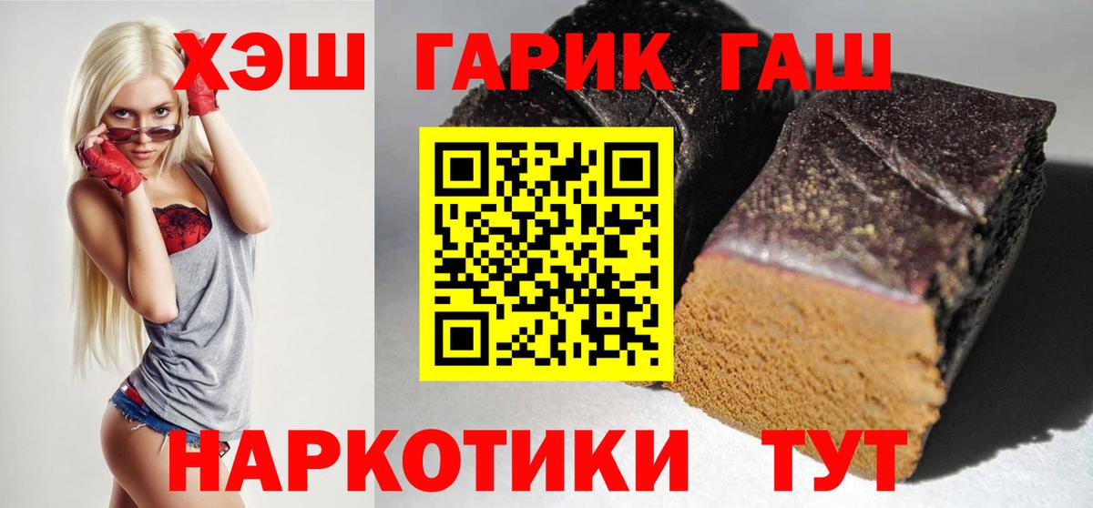 ГАШИШ хэш Югорск