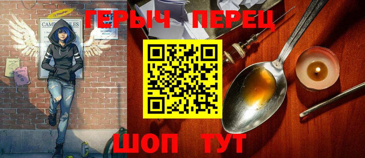 Югорск  ГЕРОИН  Вход с VPN  Героин белый 