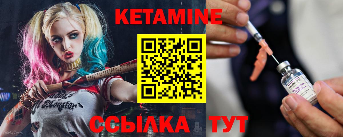 Югорск  КЕТАМИН ketamine  Вход с VPN  Кетамин ketamine 