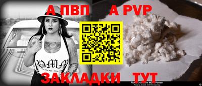 apvp Моздок