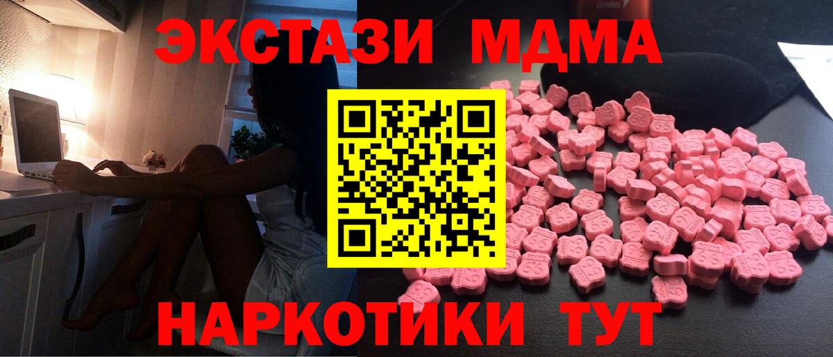 МДМА crystal Югорск