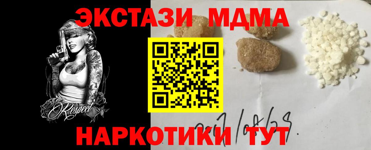 Югорск  МДМА crystal  Вход с VPN  МДМА VHQ 