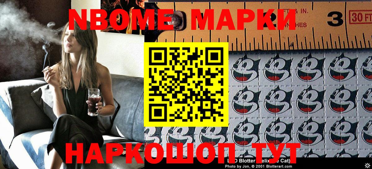 Марки 25I-NBOMe  Наркотические марки 1,5мг  Вход с VPN  Наркотические марки 1,5мг  Югорск 