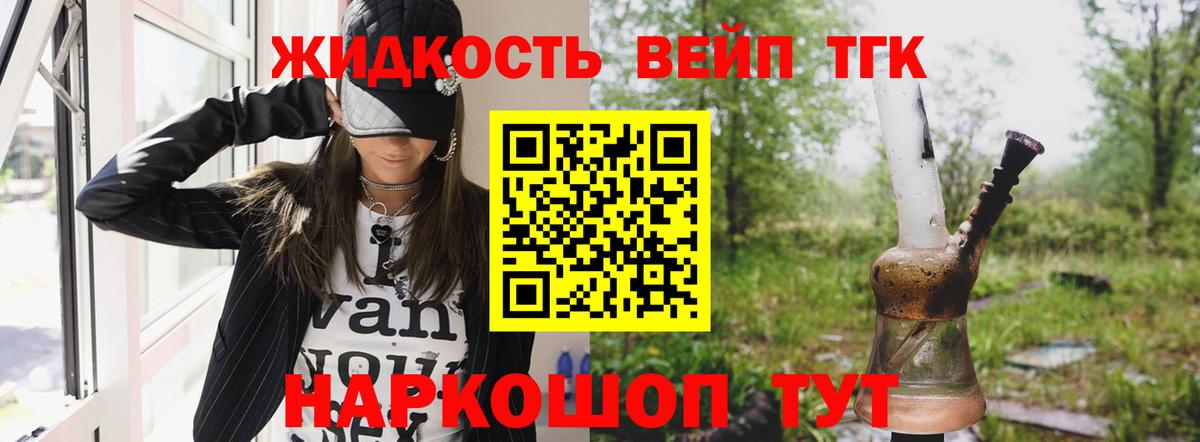 Дистиллят ТГК THC oil  ТГК вейп  Югорск  Вход с VPN 