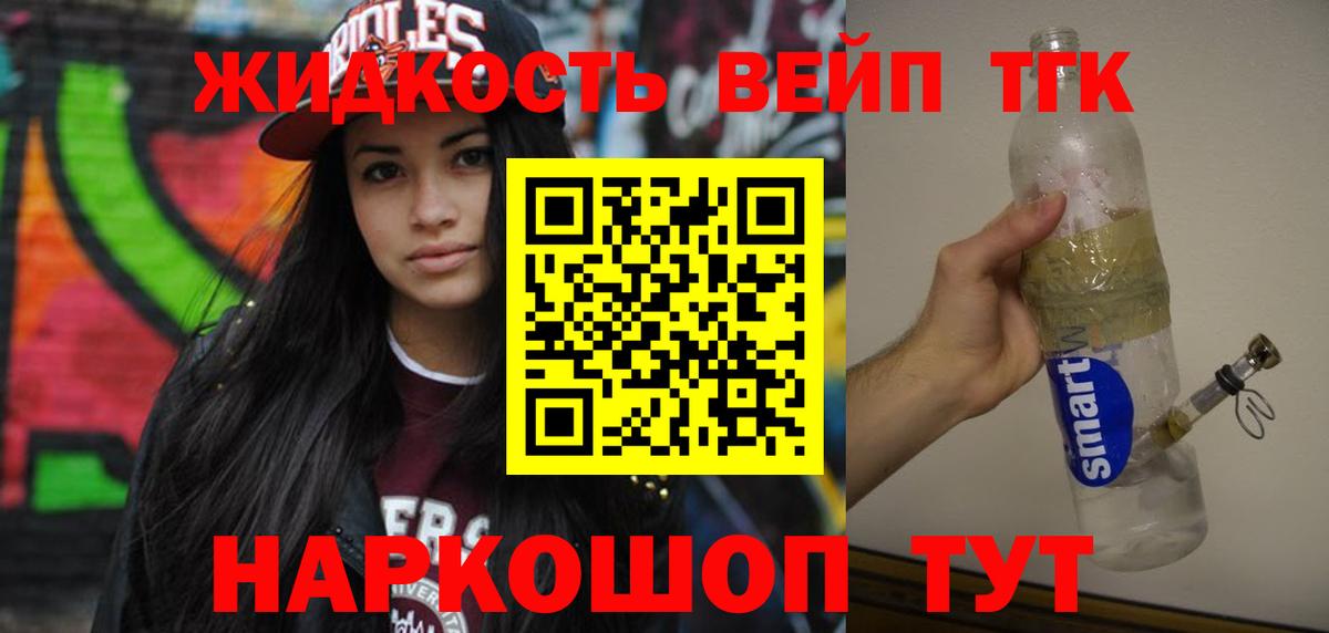 Дистиллят ТГК THC oil Югорск